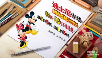 真彩文具迪斯尼促銷專場 精選文具限時5折，盡享童趣與實惠