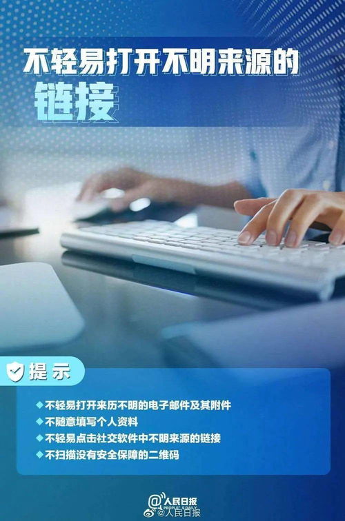 國家網絡安全宣傳周警示 隨意蹭WiFi的可怕后果與網絡信息安全軟件開發的重要性