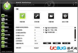 Amiti Antivirus V25.0.120 您的全能系統安全防護衛士