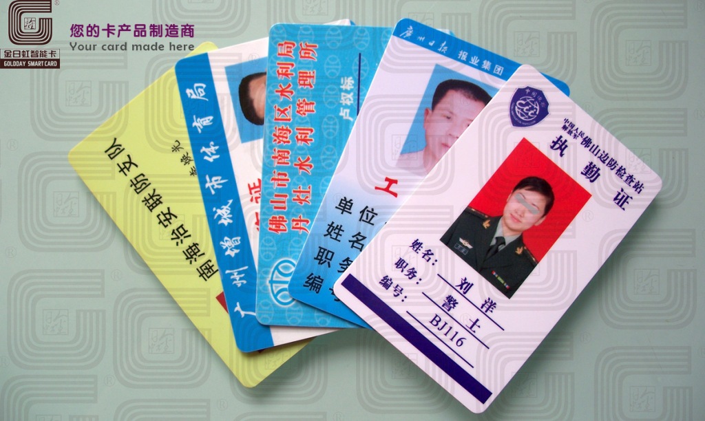 佛山專業(yè)證件卡制作 PVC卡、工作證、代表出席證、資格證等智能卡定制指南